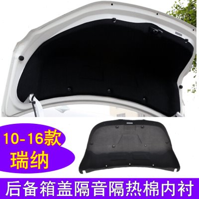 10-16款现代瑞纳后备箱隔音棉 瑞纳全包尾箱盖行李箱盖专用内衬板
