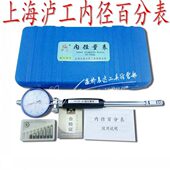 内径量缸表18 泸工内径百分表 160mm量缸表 内孔测缸表0.01