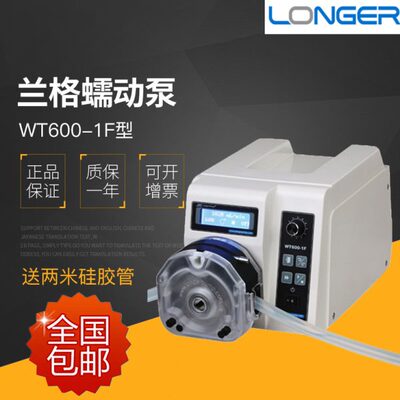 保定兰格 WT600-1F分配型灌装蠕动泵/多泵头恒流泵YZ1515X/YZⅡ15