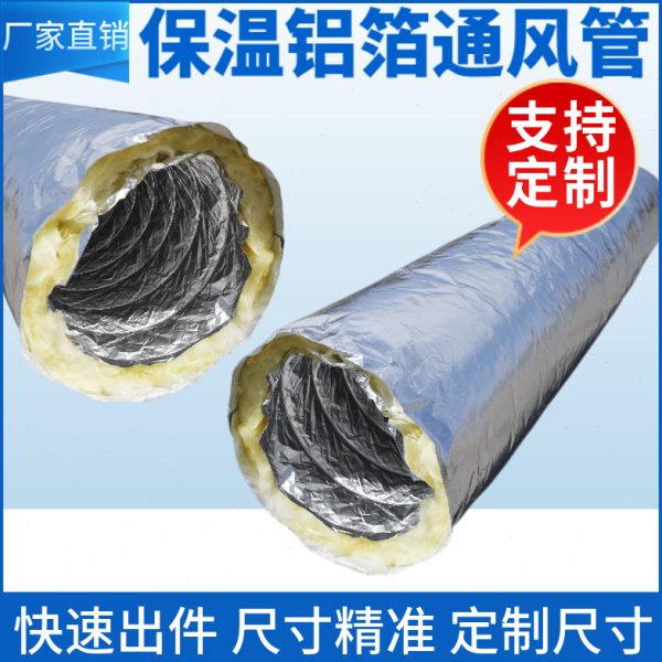 中央空调铝箔排风管夹筋保温软管风机盘管专用新风岩棉管伸缩送风