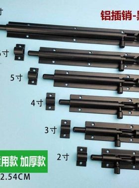 黑色白色插销 门扣门栓铝合金加厚门闩防盗木门明装插销厨房门栓