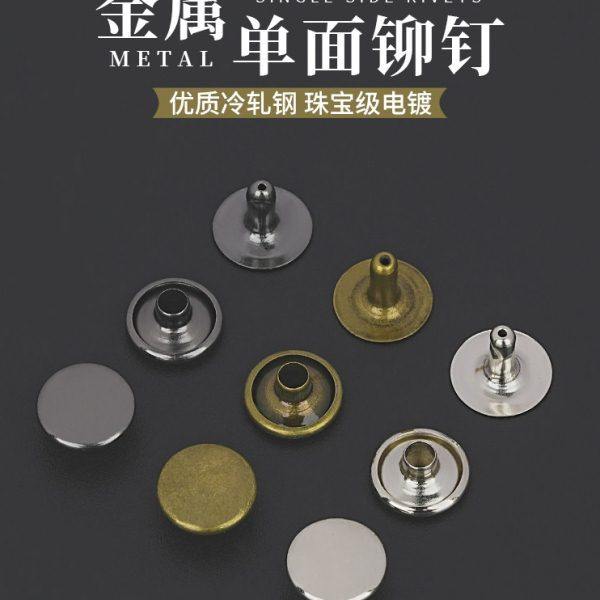 单面子母铆钉手工皮具金属铁撞钉箱包辅料礼品袋窝钉包装五金配件