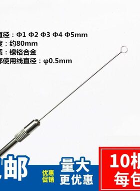 实验室微生物细胞接种针镍铬合金接种环5 10 15ul接种丝接种棒