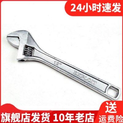 Exploit开拓扳手活动活络开口活口多功能五金工具活扳手024102