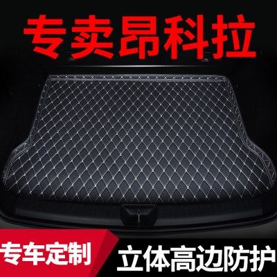 后备箱垫适用2022款2023别克昂科拉PLUS车专用昂克拉gx后尾箱垫子