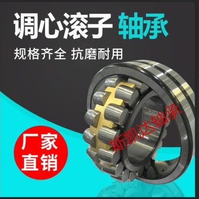 调心滚子轴承  21311 一个包邮