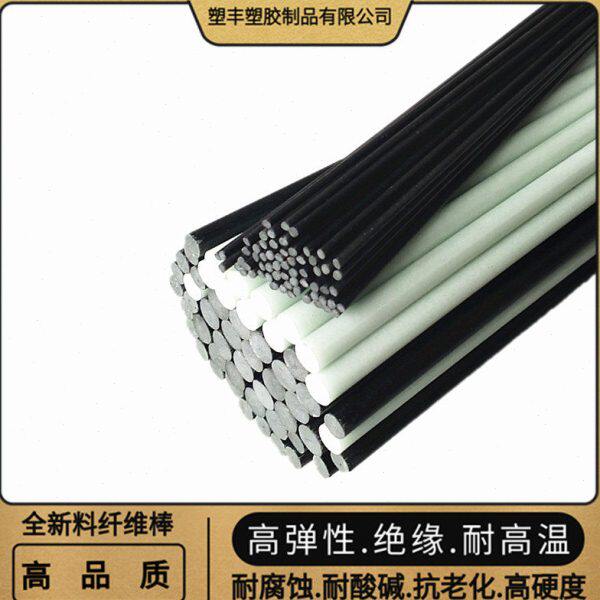 玻璃纤维棒黑色实心玻纤棒10条包邮硬质塑料弹性棍旗杆高强度圆棒