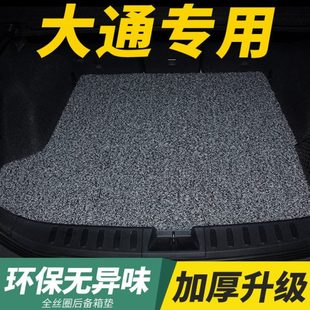 上汽大通g50后备箱垫d90专用pro丝圈g90 d60后尾箱垫后背垫子改装