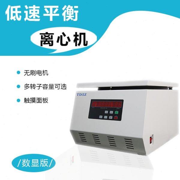 台式低速离心机无刷电机24孔离心分离4000转速平衡离心机,工业油品/胶粘/化学/实验室用品,离心机,淘宝优惠券,粉丝福利购,淘宝优惠卷