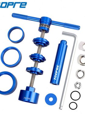山地公路自行车压入式中轴静力安装拆卸BB86/PF30/92/386通用工具