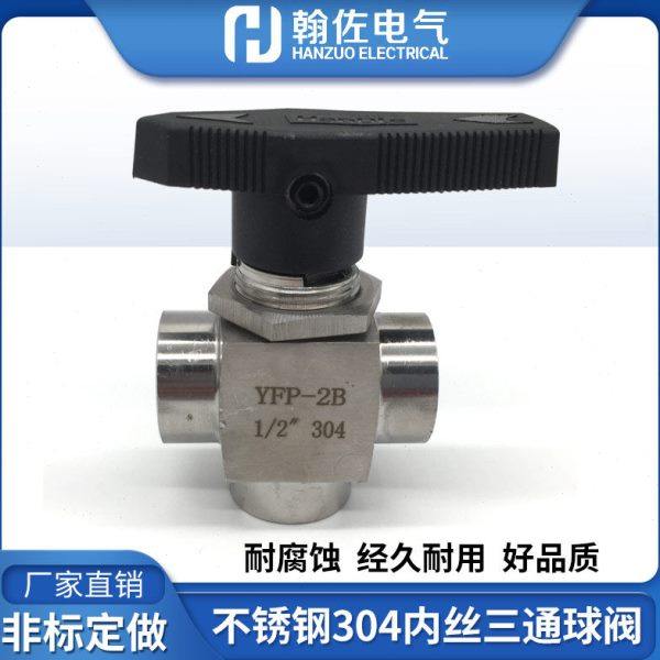 不锈钢304内丝三通球阀  YFB-2BT型面板式仪表开关 DN内螺纹G1/2,五金/工具,其他机械五金,淘宝优惠券,粉丝福利购,淘宝优惠卷