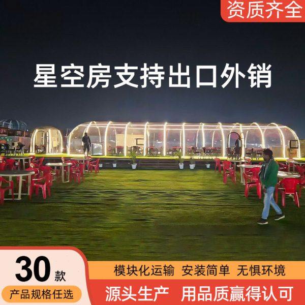 杰出科技4米星空房泡泡屋PC透明屋球形餐厅酒店玻璃房子源头厂家,工业油品/胶粘/化学/实验室用品,注塑胶,淘宝优惠券,粉丝福利购,淘宝优惠卷