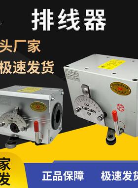 排线器GP30A山西光杆排线器排位器绕丝器铝制高频率瞬时换向