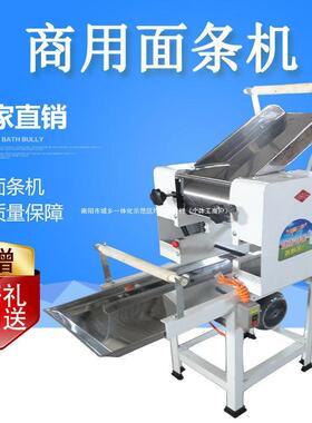 家用面条机商用大型多功能不锈钢水果蔬菜鲜饺子皮机压面机全自动