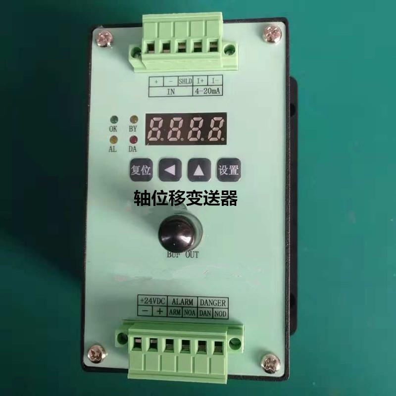 TM301TM302TM502一体化轴位移变送器轴振动轴转速震动
