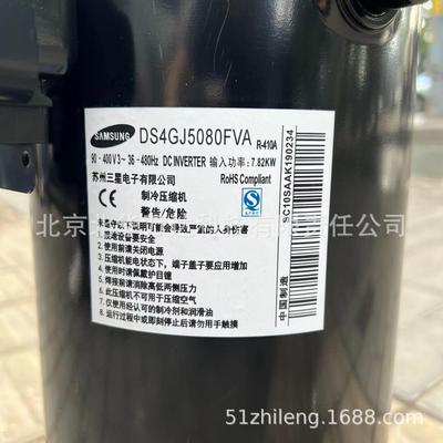 DS4GJ5080FVB 中央变频空调压缩机 空调制冷压缩机