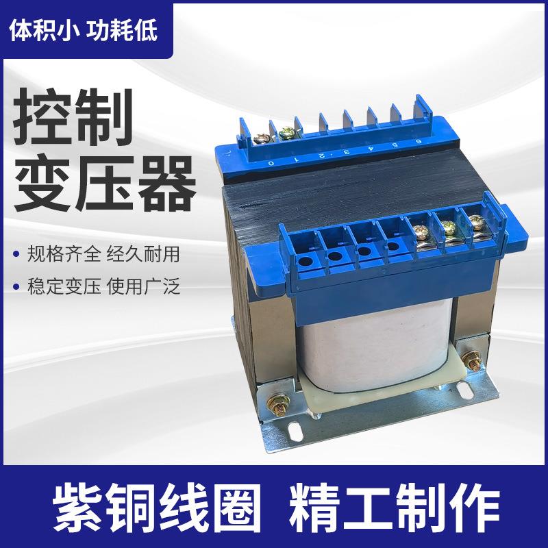 变压器厂家直销全铜控制变压器BK-600VA进220v出36v