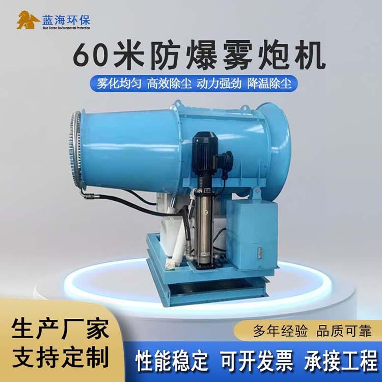 防爆雾炮机工地除尘风送式射雾器全自动大型扬尘治理降湿防尘雾炮