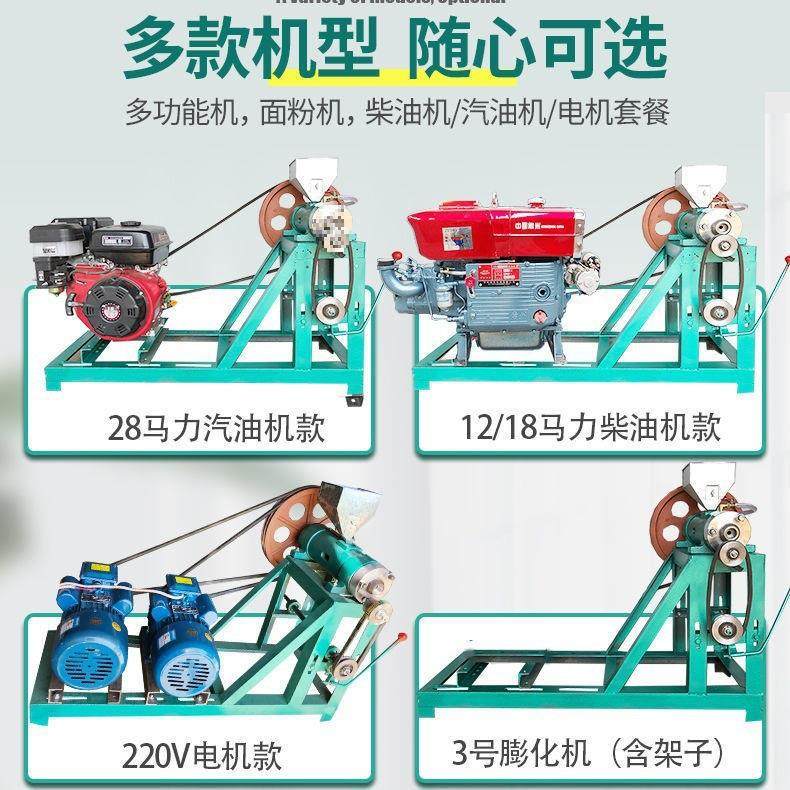 3号三号大米玉米面粉组合膨化机自动切断爆米花机糖酥果香辣条机