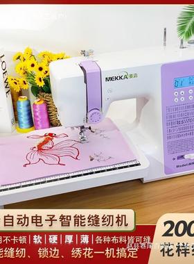 【官方旗舰】MEKKA麦嘉缝纫机MK90电动多功能家用小型电子绣花机