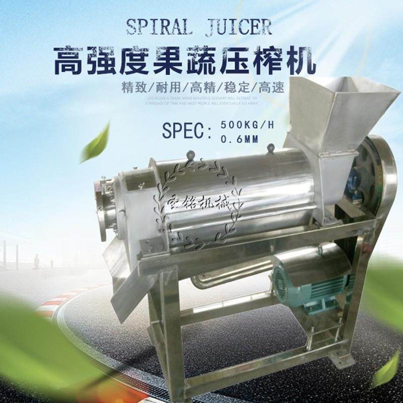 纯原果汁生产设备 油甘果不锈钢榨汁机 商用工业柑橘打汁机