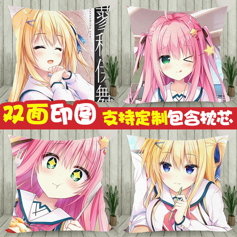 天选庶民的真命之选周边抱枕夜刀空空瑠科伊舞同人枕头双面坐靠垫