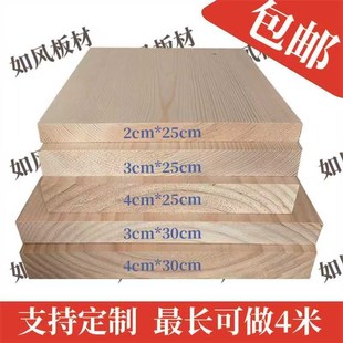 定制整张原木纯实木板松木楼梯踏步板阁楼板雕刻桌面板无甲醛隔板