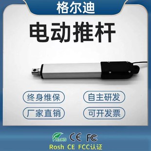 微型电动推杆小型电动伸缩杆直流6V12V24V电动升降器线性往复电机