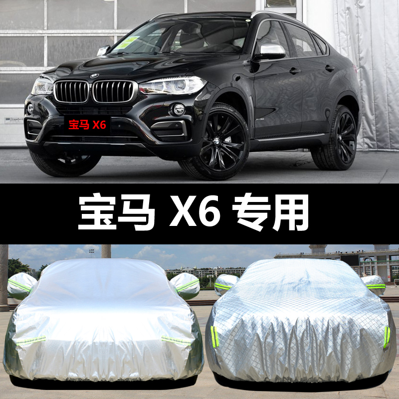 宝马X5/X6车衣车罩防晒防雨隔热厚汽车车套遮阳伞罩通用雨披
