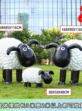 网红卡通羊雕塑公园农场花园景观草坪装饰售楼处卷毛羊草皮羊摆件