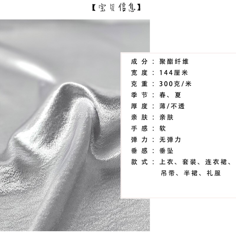 银色水波纹弹力抗皱光泽垂感麻纱缎设计师服装面料高级定制布料