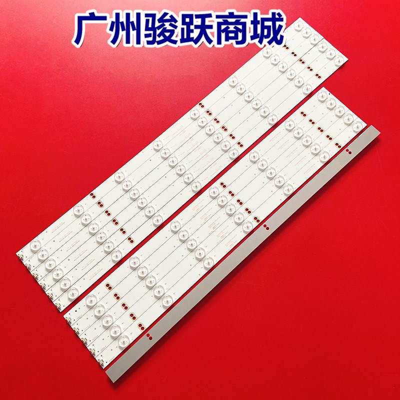 麦凯龙M55L/M55H灯条 DLED550M1-4K-L07-A0 DLED550M1-4K-R08-A0