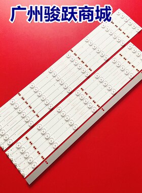 麦凯龙M55L/M55H灯条 DLED550M1-4K-L07-A0 DLED550M1-4K-R08-A0