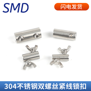 钢丝绳卡扣 304不锈钢双股蝴蝶锁扣 手拧螺丝扣锁紧扣 钢丝绳卡头