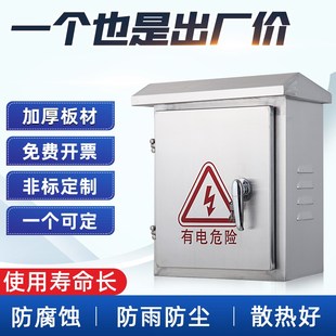 304户外防水201不锈钢配电箱室外防雨柜电表监控设备抱杆抱箍定制