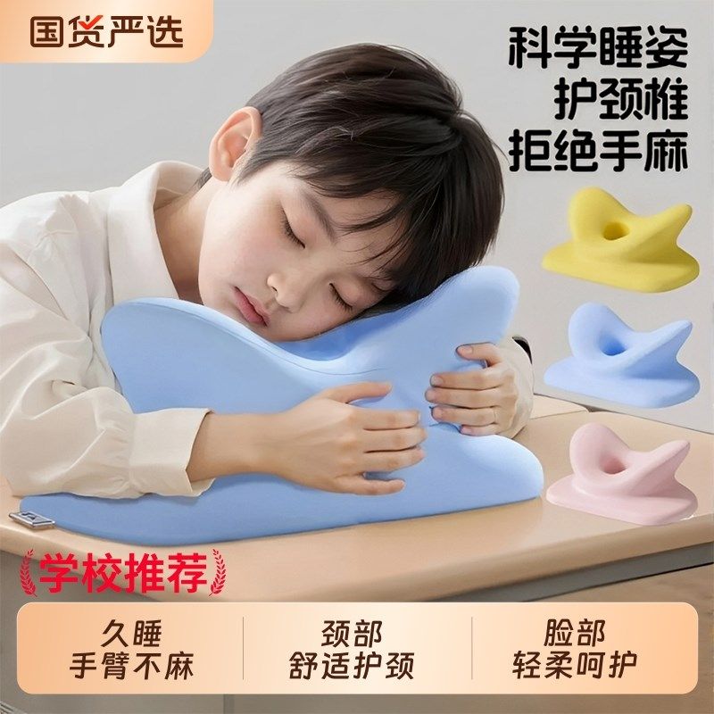 小学生午睡枕趴睡枕儿童睡觉神器教室趴桌子趴趴枕办公室午休枕头,居家布艺,午睡枕,淘宝优惠券,粉丝福利购,淘宝优惠卷