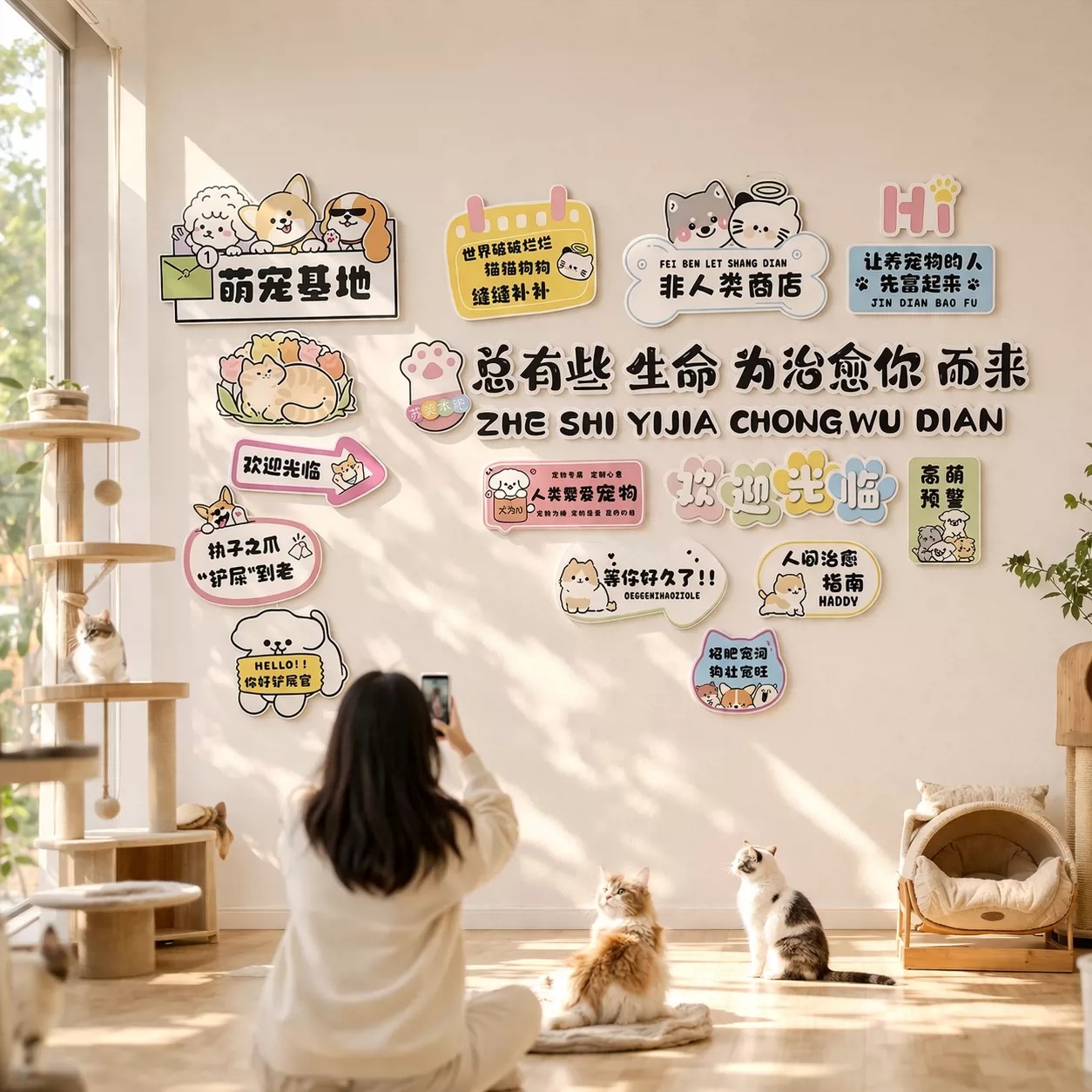 网红猫咖舍宠物店墙面布置物前台背景创意贴纸奶茶店墙壁装饰用品