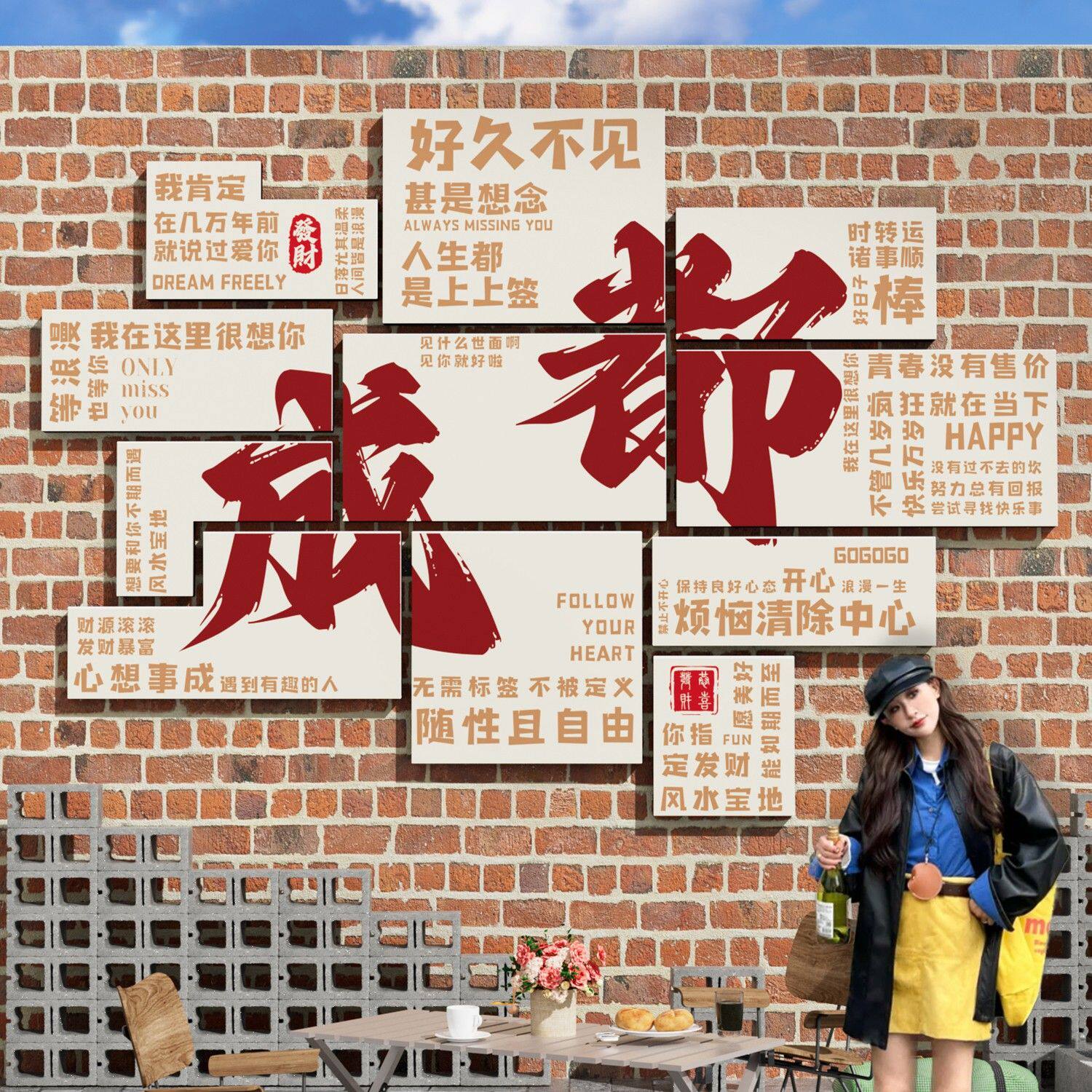网红打卡墙拍照区布置墙面装饰氛围民宿烧烤餐饮店室户外背景打造