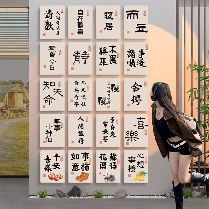 茶室氛围布置新中式茶楼馆庭院文化背景墙壁画书法禅意字挂画贴纸