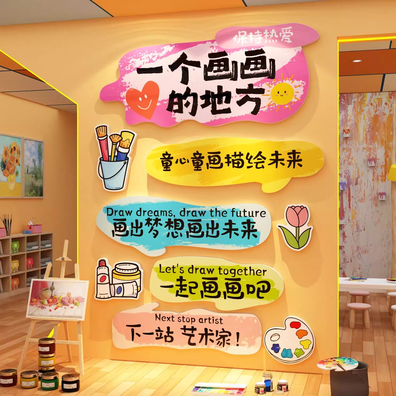 画室展布置美术教室作品墙面氛围装饰幼儿园环创主题成品文化贴纸
