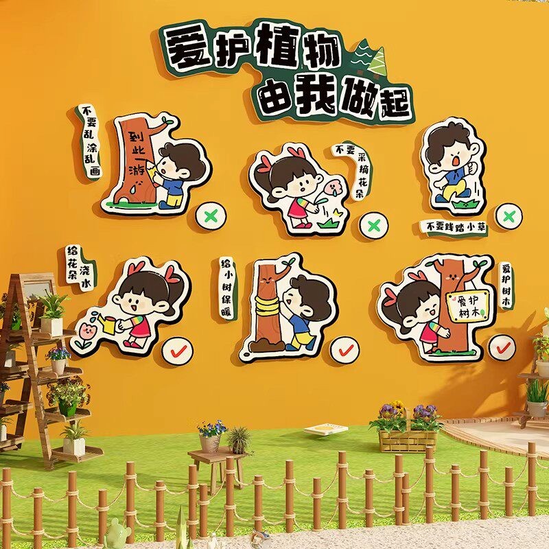 幼儿园植物角布置环创材料墙面装饰主题自然教室造景区域标识牌贴