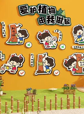 幼儿园植物角布置环创材料墙面装饰主题自然教室造景区域标识牌贴