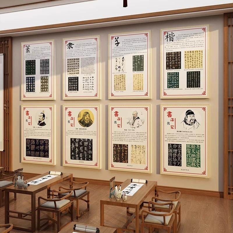 书法教室布置装饰软硬笔作品展示墙面贴培训机构班级文化建设挂画