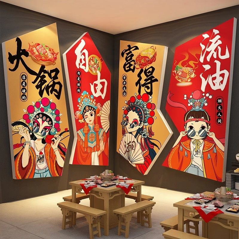 打造网红市井风火锅店墙面装饰新年国潮京剧脸谱氛围创意布置贴画