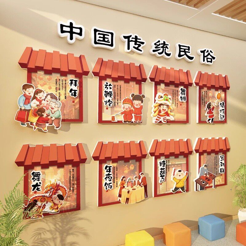 幼儿园环创中国传统特色文化主题墙面贴装饰材料走廊楼梯布置成品