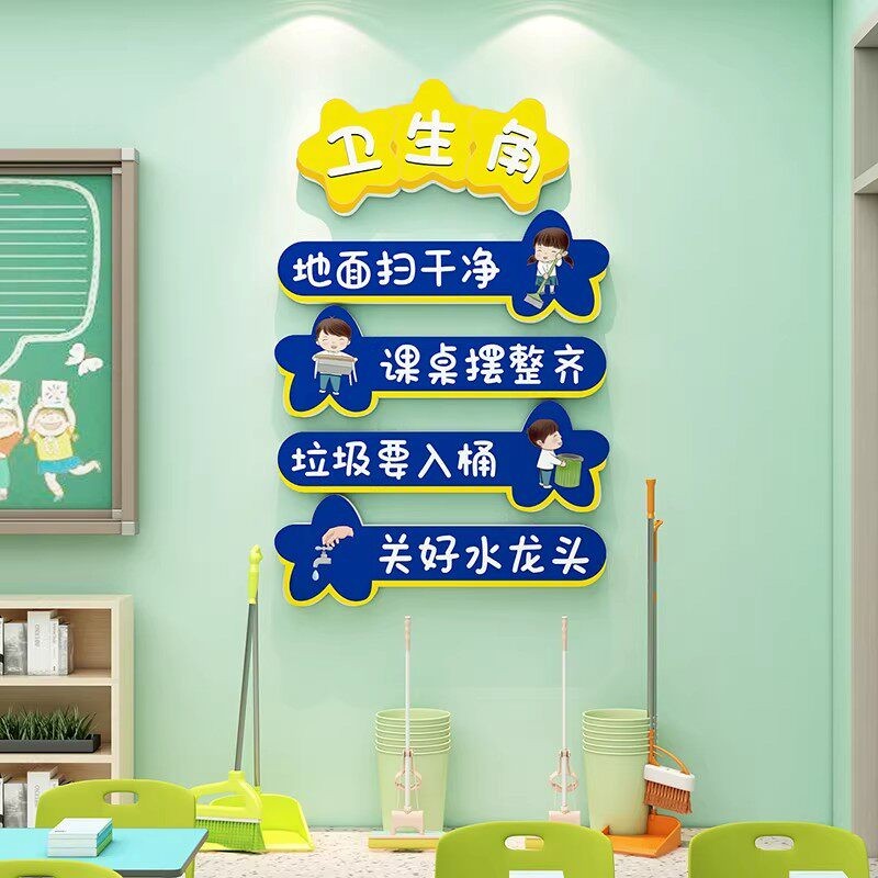幼儿园教室饮水机墙面布置中小学班级喝水区环创文化主题装饰墙贴