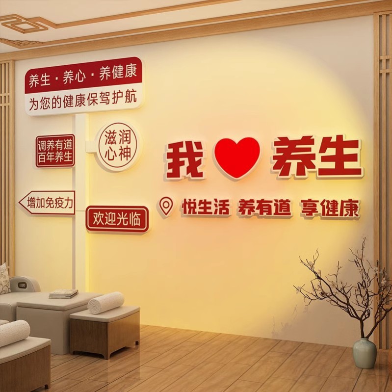 网红中医室文化养生馆墙面装饰挂画美容院形象氛围布置背景效果图