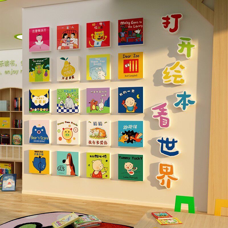 好图书角布置绘本馆墙面装饰贴幼儿园阅读区材料环创文化场景推荐