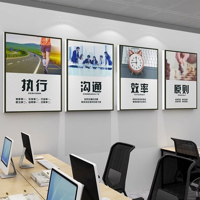 企业文化墙办公室背景墙墙面装饰公司标语创意团队激励文字帖纸画