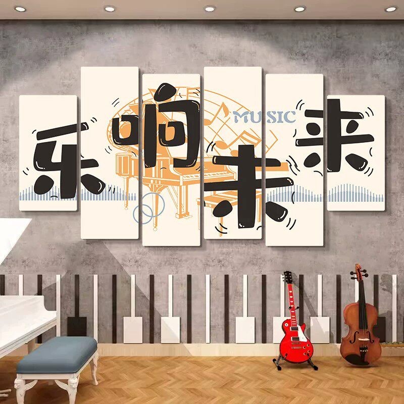 音乐教室墙面装饰钢琴房布置辅导班艺术培训前台机构文化墙贴挂画